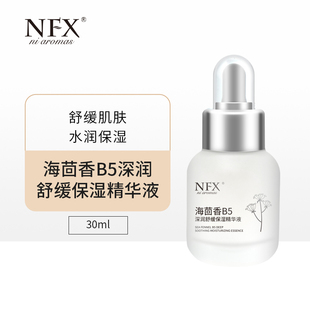NFX小尼芳香海茴香B5舒缓保湿 精华液维稳补水强韧屏障面部护肤
