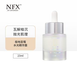 NFX极地芸莓水光精华露抗皱紧致面部精华保湿 舒缓护理植萃精华液