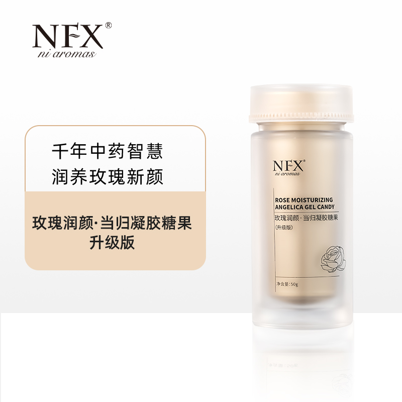 玫瑰润颜沙棘精油糖果