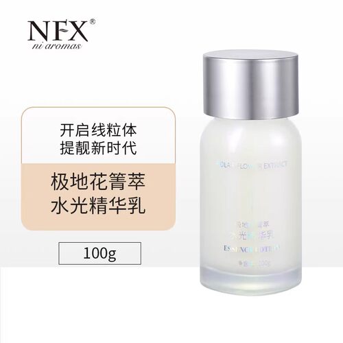 NFX极地花箐萃水光精华乳补水保湿提靓润肤乳液清爽温和护肤乳液
