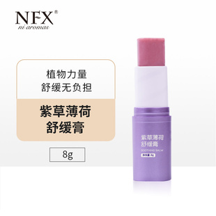 NFX紫草薄荷舒缓膏婴儿宝宝舒缓棒儿童孕妇蚊子蚊虫叮咬专用夏天