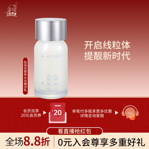 NFX极地花箐萃水光精华乳补水保湿提靓润肤乳液清爽温和护肤乳液