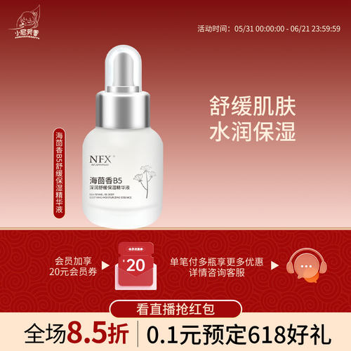 保湿舒缓 面部护肤