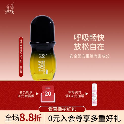 身体滋润清透植物精华油