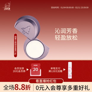 AROMATHERAPY/小尼芳香香水香膏固体香膏男女持久留香花香木香调