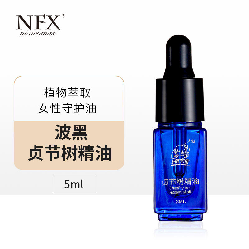 【纳姐专属】小尼芳香贞节树精油植物萃取女性守护油放松香薰SPA