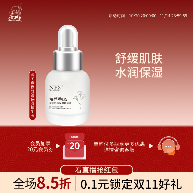 保湿舒缓 面部护肤