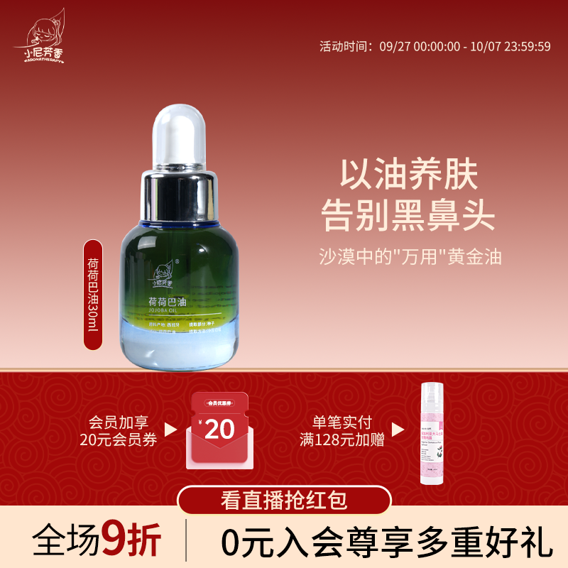 西班牙原装进口荷荷巴油霍霍巴油