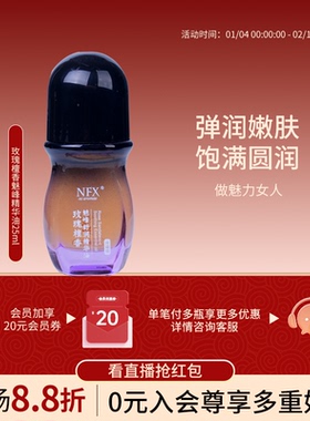 NFX小尼芳香玫瑰檀香魅峰精华护肤身体按摩背部面部刮痧护理精油