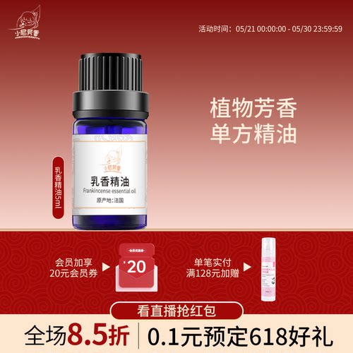 小尼芳香精油香薰净化空间助甜睡