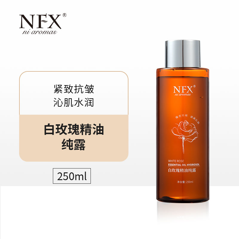 【新品】NFX白玫瑰精油纯露紧致抗皱莹润焕亮纯露湿敷爽肤水