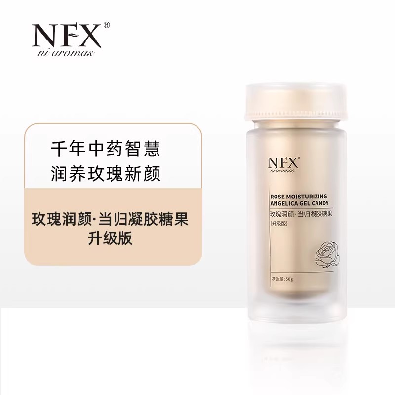 玫瑰润颜沙棘精油糖果