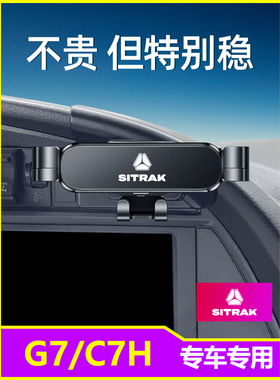 采购产品重型汽车山德卡G7/C7H手机车座专用卡车导航气泡包装手机
