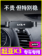 内饰用品 起亚K3车载手机车支架出风口专用导航手机架改装 21款