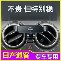 Nissan, держатель для телефона, модифицированные аксессуары, 08-15 года