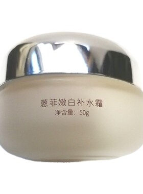 蒽菲优生骨胶原嫩白补水霜弹黄氏霜保湿霜紧致嫩肤面霜乳液烟酰胺