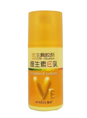 蒽菲优生骨胶原维生素e乳ve面霜补水保湿滋润护肤护手霜润体乳液