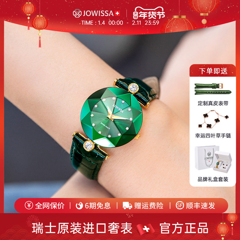 jowissa瑞士名牌女士手表女小众轻奢高级感带钻装饰女款生日礼物