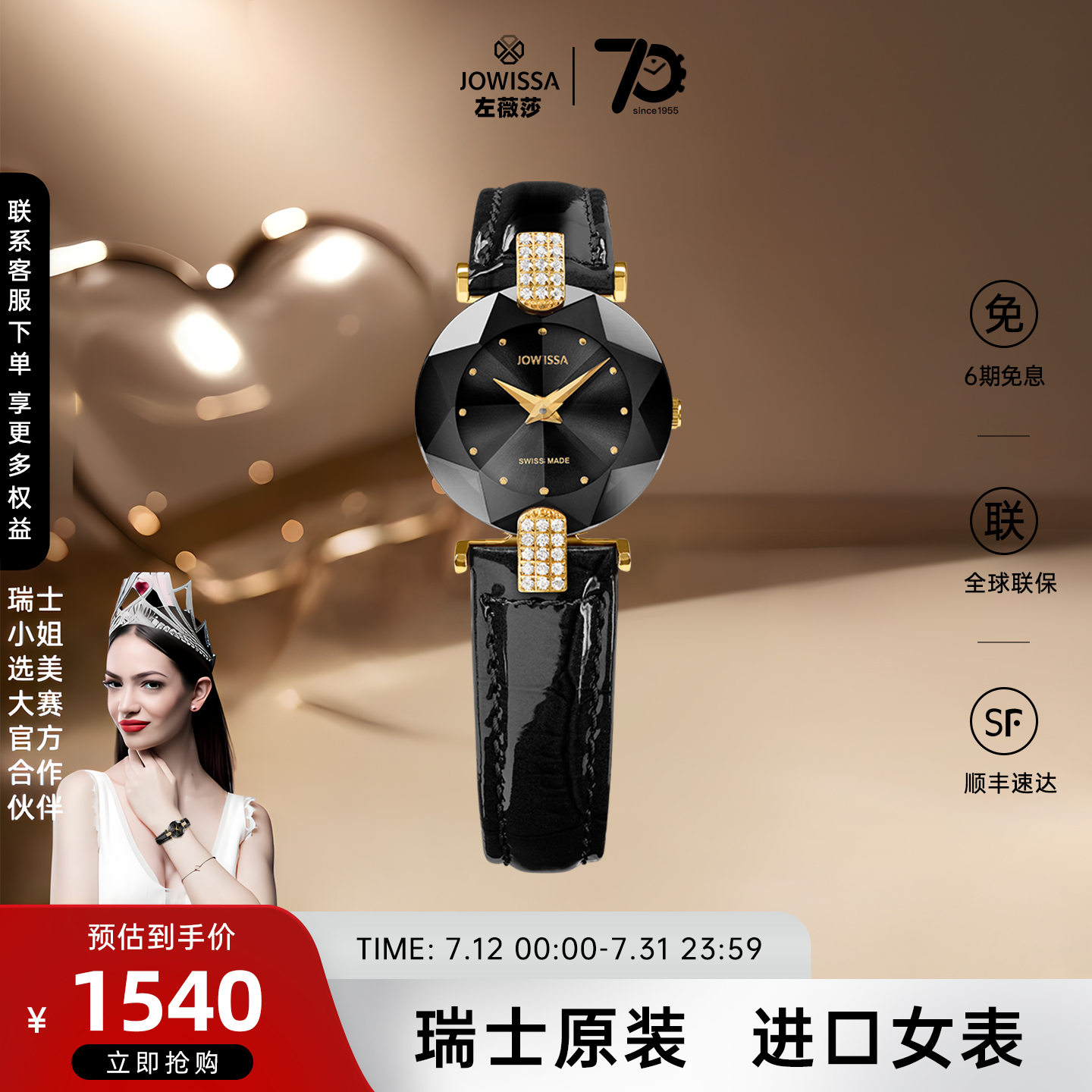 jowissa瑞士进口女士手表女2025新款黑色女式奢侈品女表品牌正品