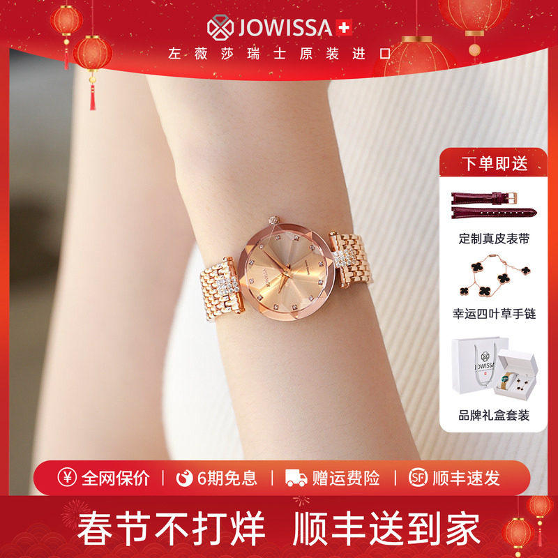 jowissa瑞士进口女士手表女女式名牌正品带钻金色时装表生日礼物