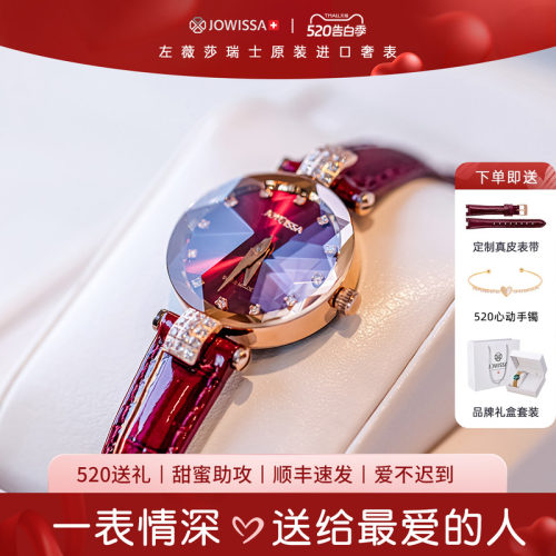 JOWISSA瑞士名牌正品手表女