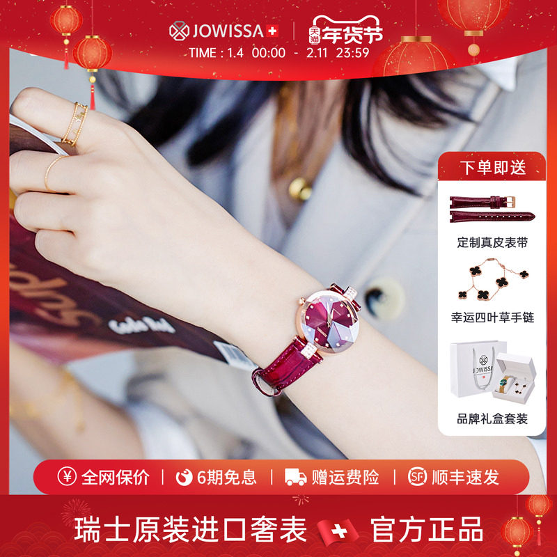 左薇莎瑞士进口女士名牌手表女红色女表奢华时装表生日礼物送女友