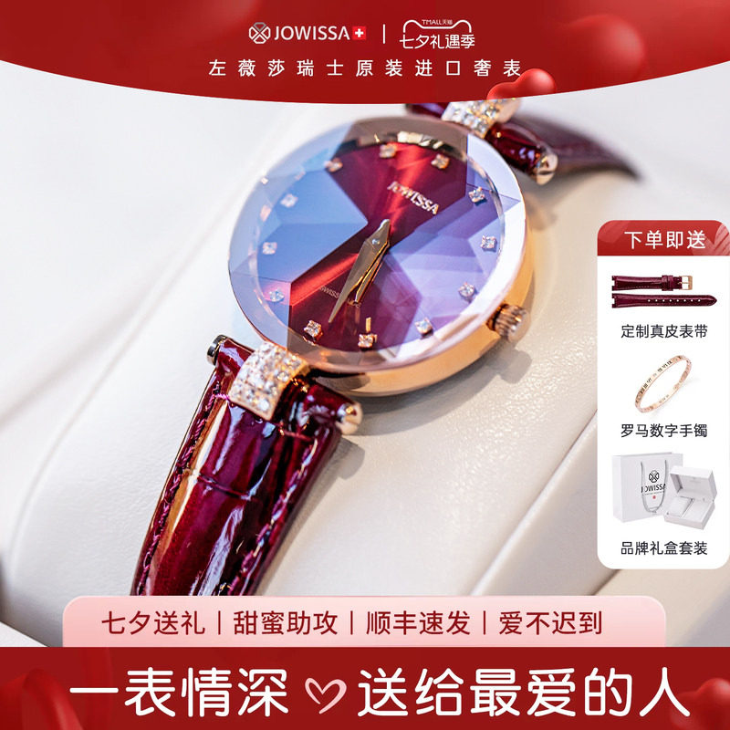 左薇莎瑞士原装进口女士名牌手表女轻奢小众带钻表生日本命年礼物