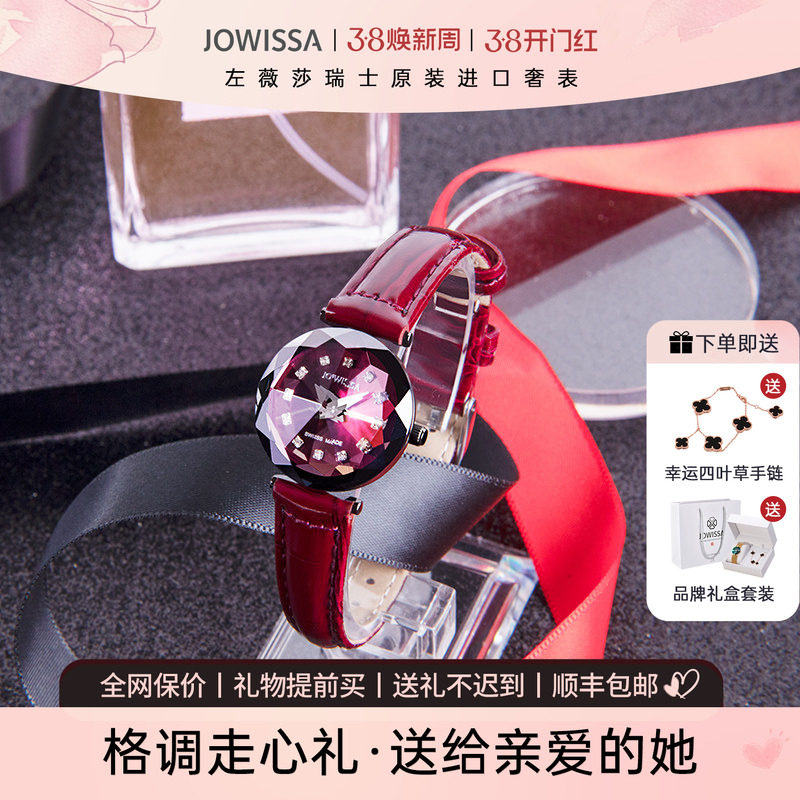 jowissa瑞士女士手表女高端名牌奢侈品陶瓷女款时装表女生日礼物