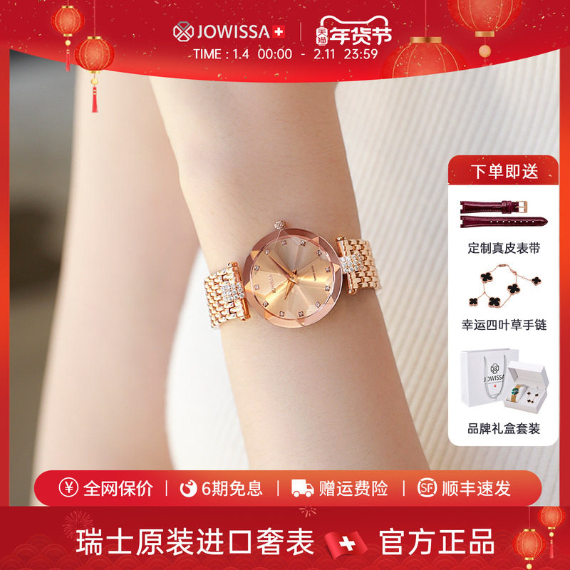 jowissa瑞士女士手表女女式名牌轻奢小众女款金色时装表生日礼物