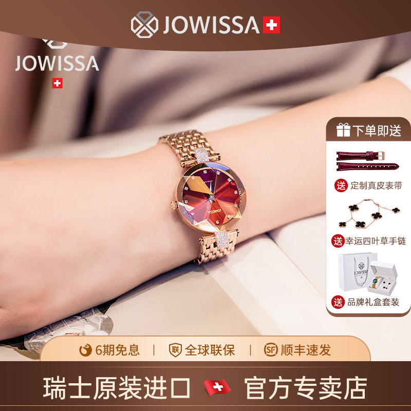2025年新款jowissa时尚女士手表
