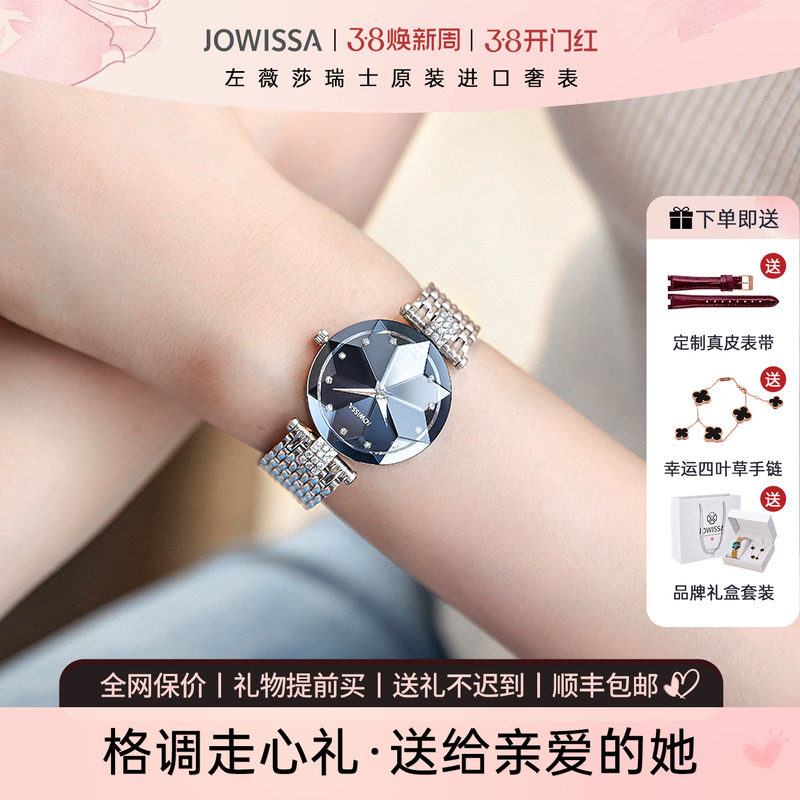 jowissa瑞士手表女女士名牌正品黑色带钻奢华女款时装表新年礼物