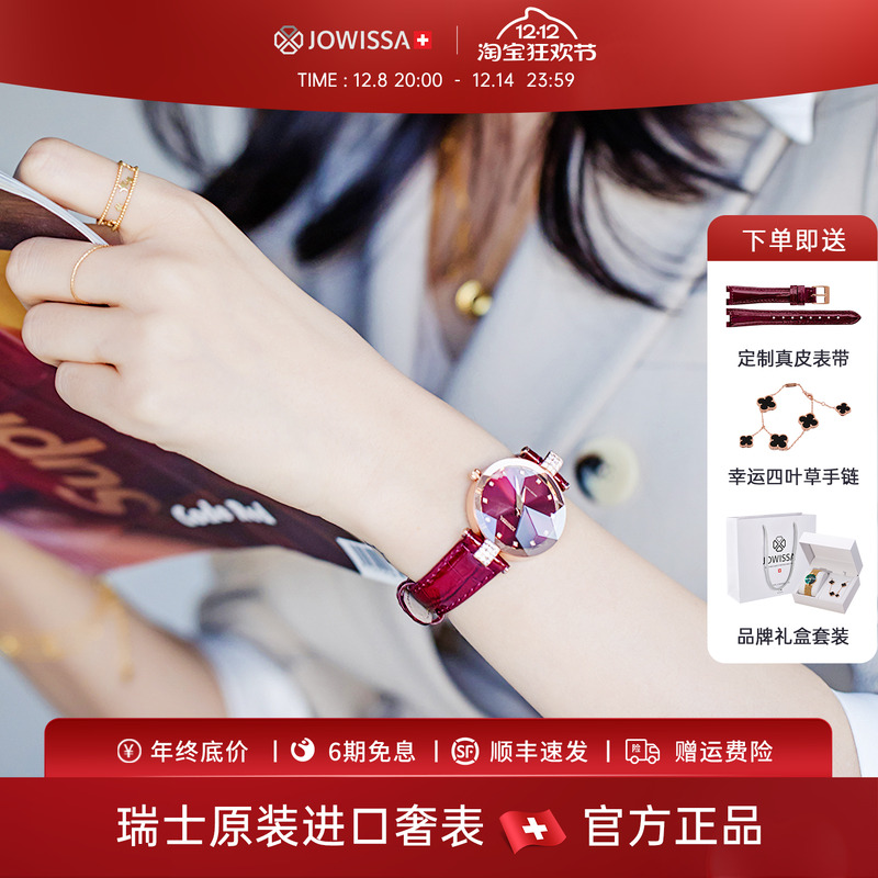 瑞士女表红色女士品牌名表女女款