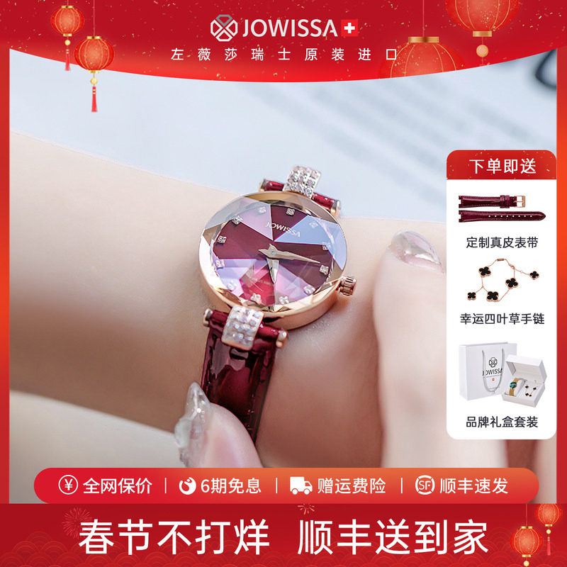 左薇莎瑞士女士高端名牌手表女女式女表奢华细带女时装表新年礼物