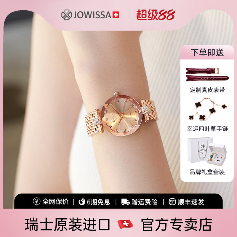 jowissa瑞士女士手表女女式名牌轻奢小众女款金色时装表生日礼物