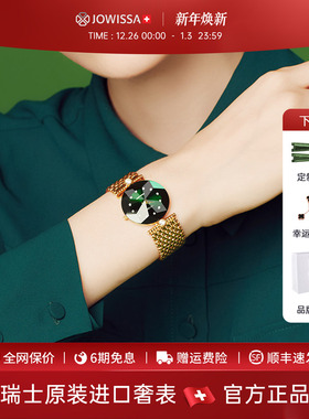 jowissa瑞士手表女奢华女款绿色女表品牌正品名牌女士名表时装表