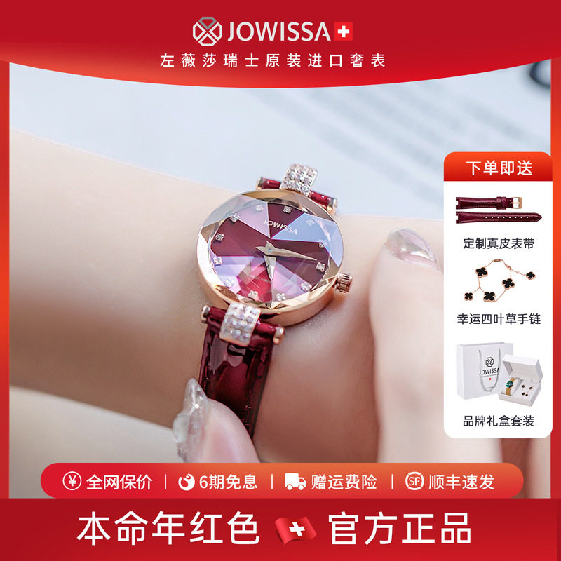 左薇莎瑞士女士高端名牌手表女女式女表奢华细带女时装表新年礼物