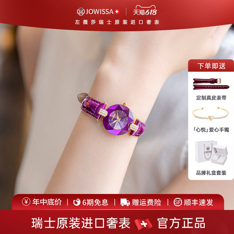 瑞士进口女士名牌小表盘手表女紫色女款小众轻奢时尚女表生日礼物