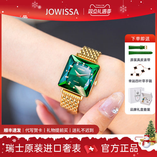 瑞士简约名牌女士小绿表