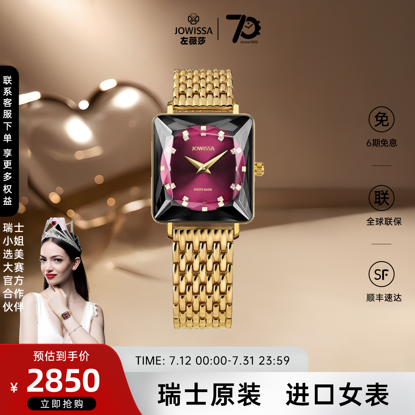 瑞士原装进口方形女表