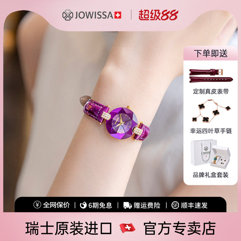 瑞士进口女士名牌小表盘手表女紫色女款小众轻奢时尚女表生日礼物