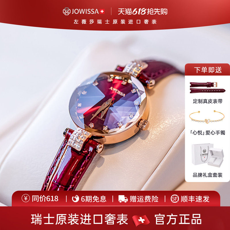 左薇莎瑞士原装进口女士名牌手表女轻奢细带带钻520送女朋友礼物