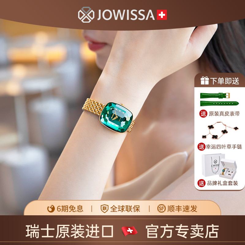 瑞士進口名牌輕奢女士女款小綠表