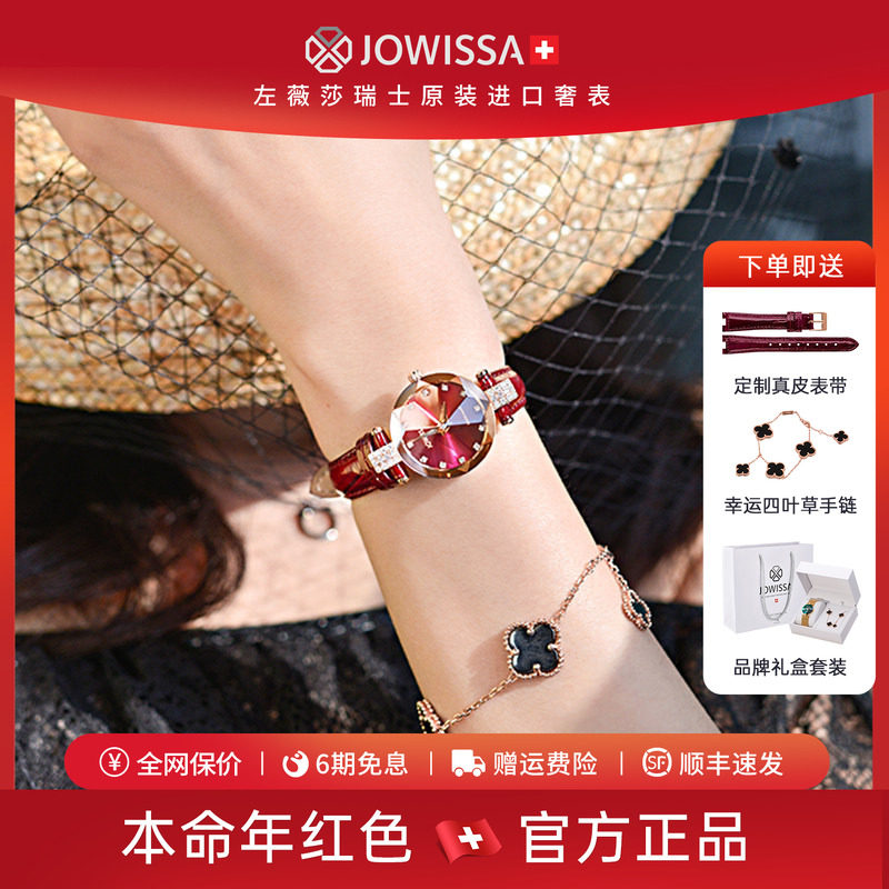 左薇莎瑞士女士高端名牌手表女女式女表奢华细带女时装表新年礼物