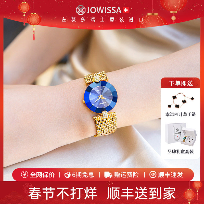 jowissa瑞士手表女女士名牌正品蓝色带钻奢华高端时装表生日礼物