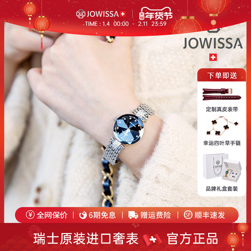jowissa瑞士进口女士高端名牌手表女黑色女式轻奢小众表生日礼物