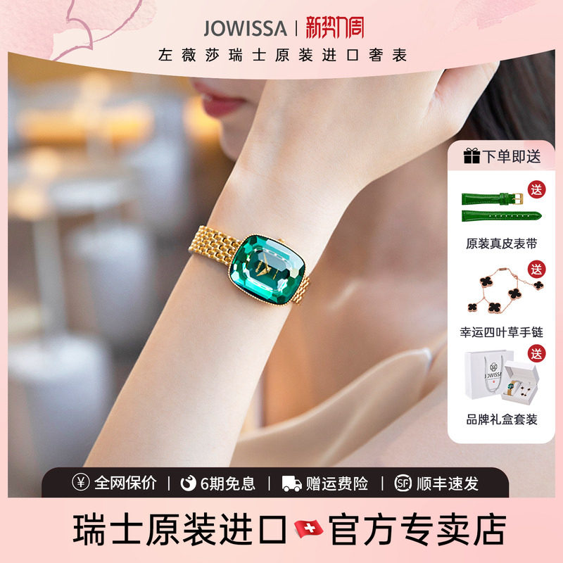 瑞士进口名牌女士手表女正品小绿表女式小方表轻奢小众表生日礼物