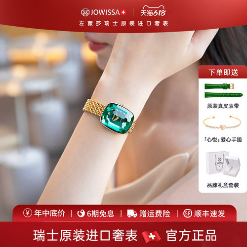 瑞士进口名牌轻奢女士女款小绿表