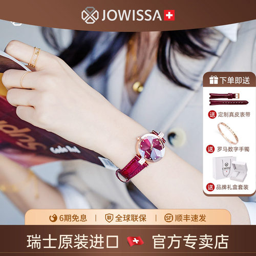 瑞士女表红色女士品牌名表女女款