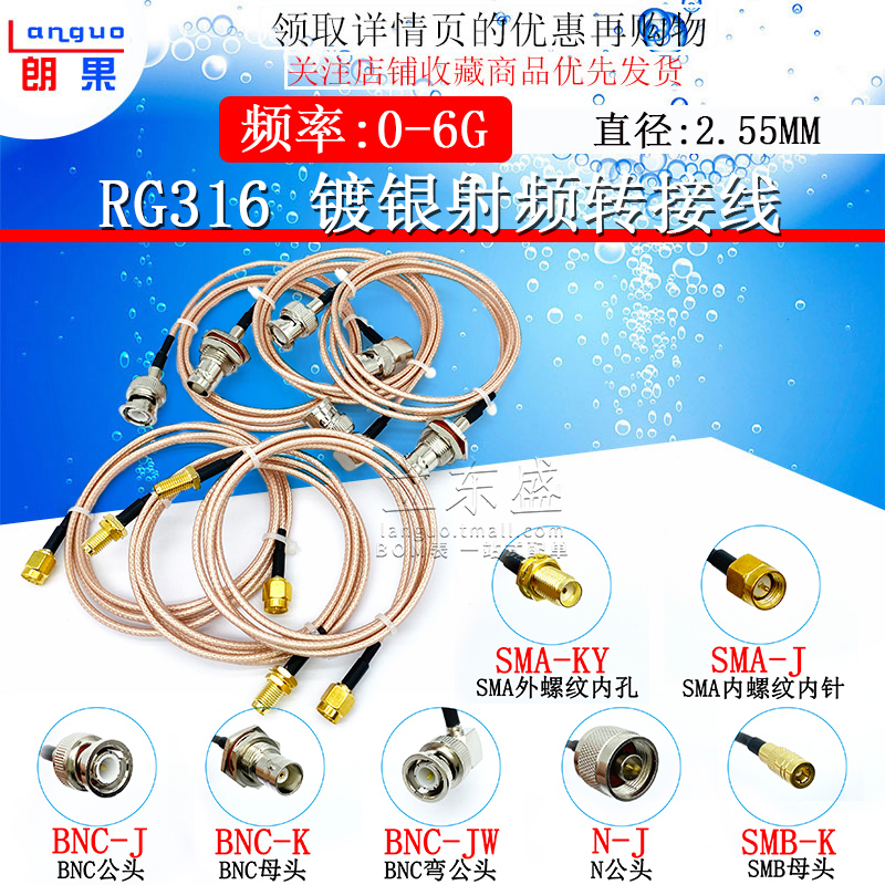 bnc射频连接线公头smaSMA公头转