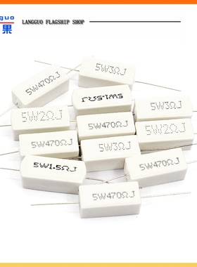 SQP水泥电阻5W 10W 0.25R 15R 33R 55R 140R 300R 5% 陶瓷 电阻器